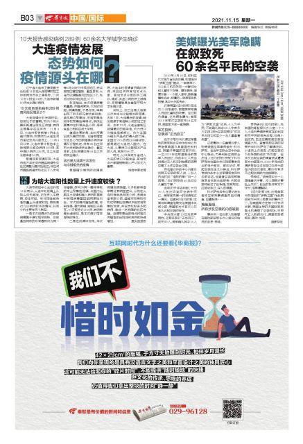 大连疫情最新数据消息.大连疫情最新数据消息