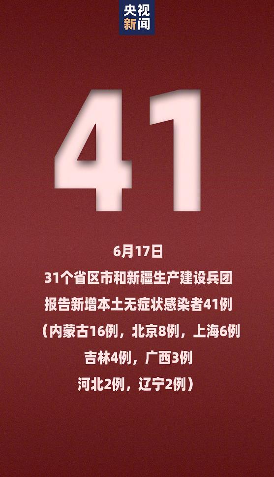 安徽新增本土无症状41例︰(安徽新增确诊3例无症状7人)-第2张图片