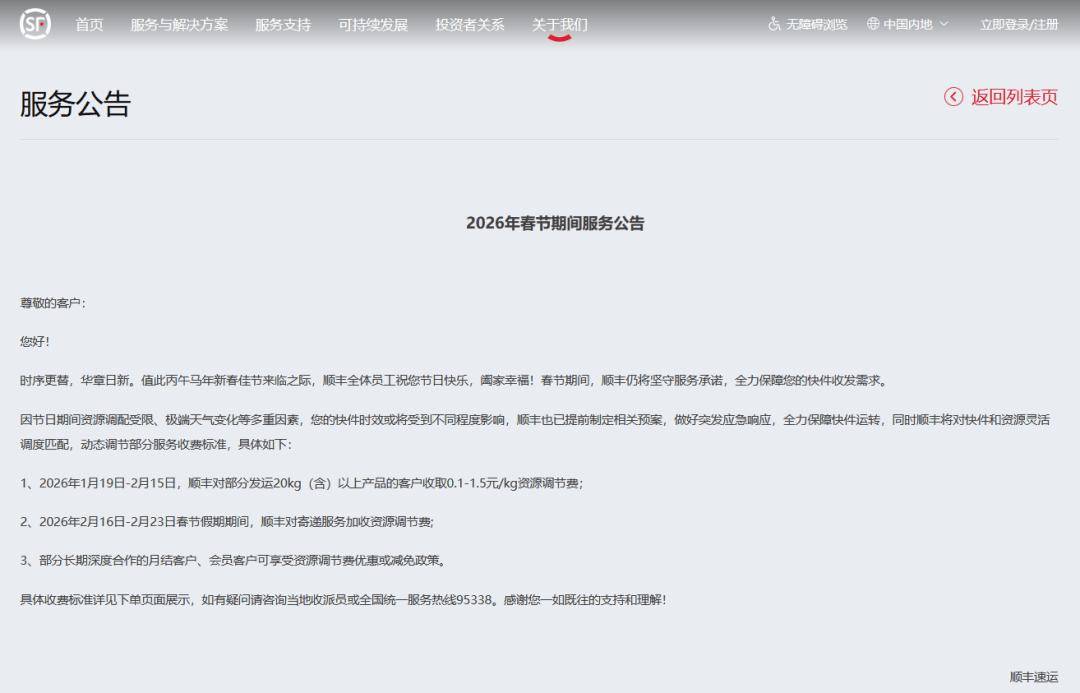 快递停运时间表2024年最新-快递停运时间2821-第1张图片