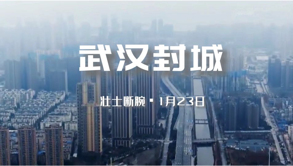 “疫情石家庄” 疫情石家庄封城时间?-第1张图片