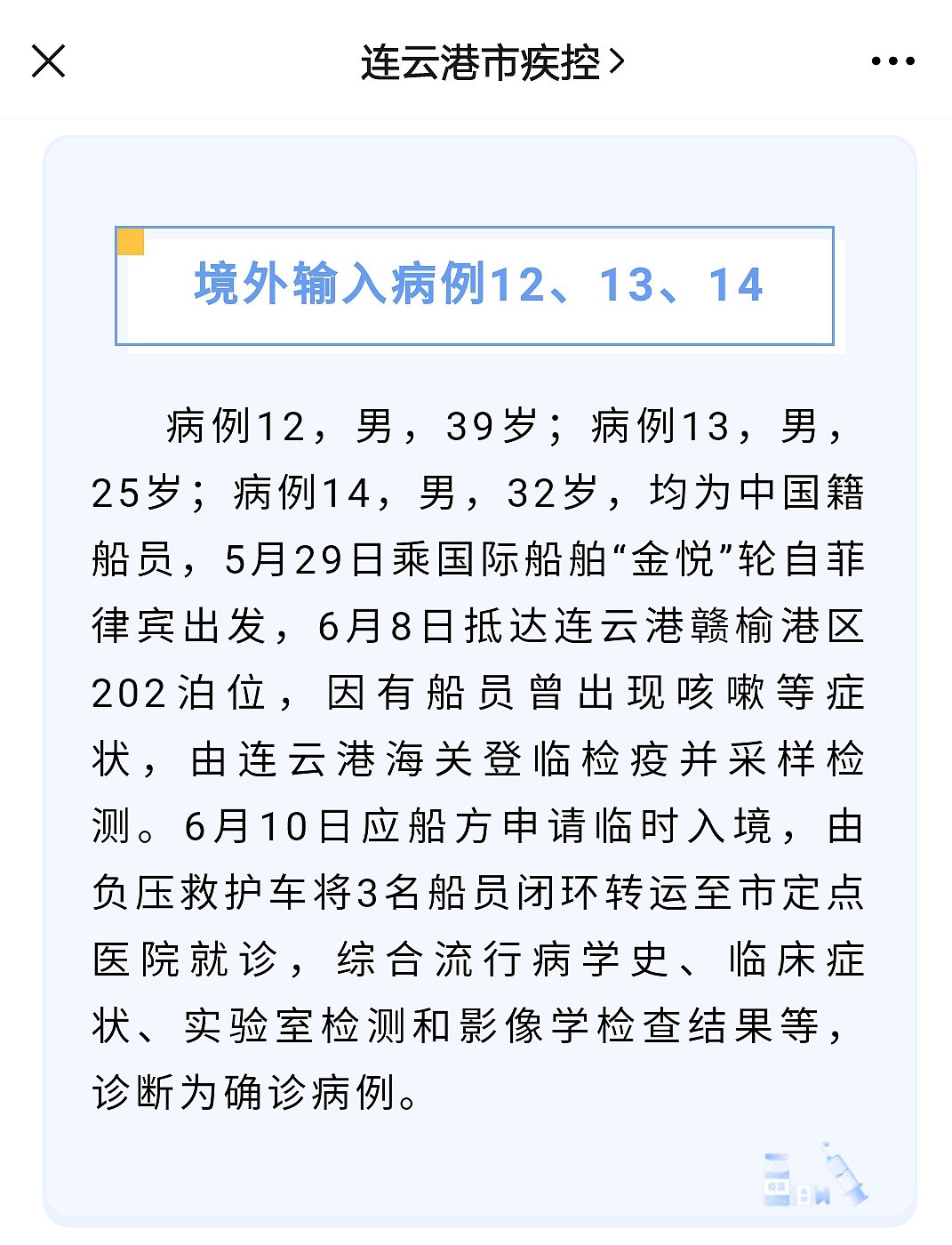 江苏新增确诊20例︰(江苏新增确诊病例通报)-第1张图片