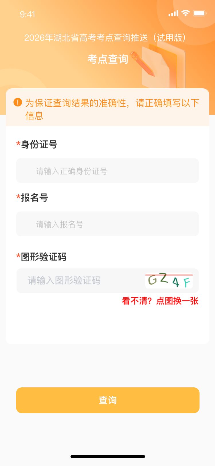 “今天高考几月几号” 今天高考几月份几号考??-第1张图片