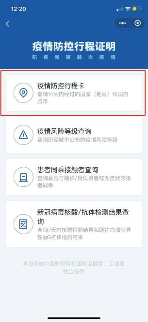 石家庄多地调为低风险︰(石家庄低风险了吗)-第2张图片