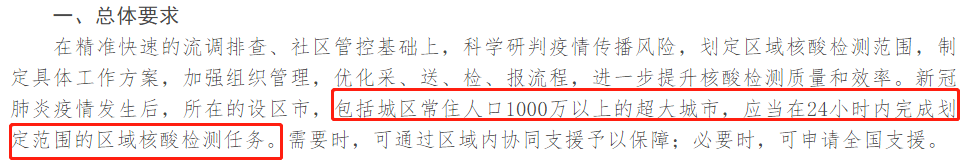 「进北京需要核酸检测吗」〃进北京需要核算检测么-第1张图片
