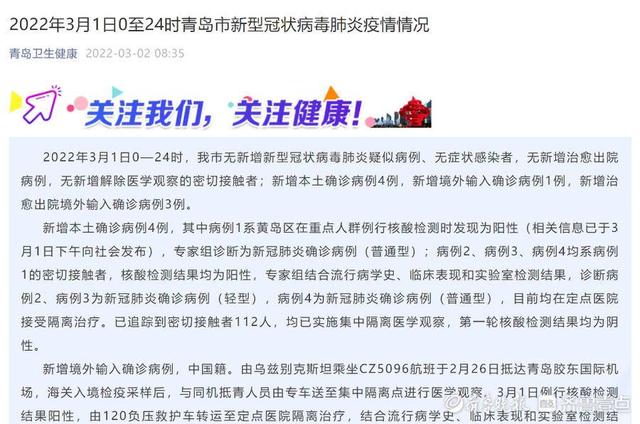 苏州新增本土8例无症状4例-苏州新增疑似病例-第1张图片