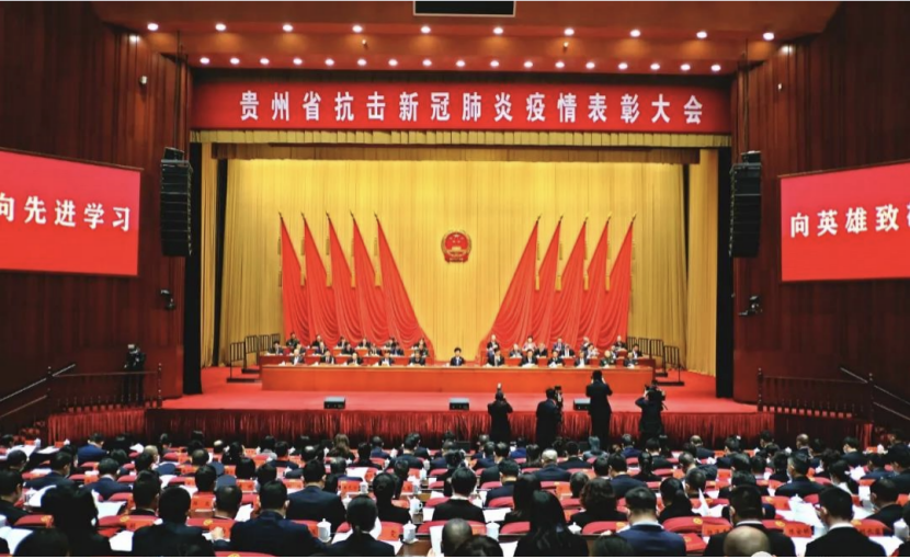 “贵州最新疫情最新消息” 贵州最新情况最新消息?-第1张图片