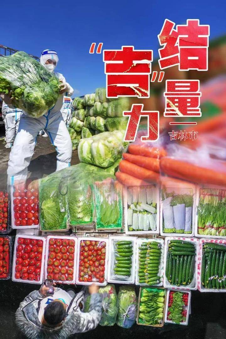 “吉林市实现社会面清零目标” 吉林市原来的社会人？
