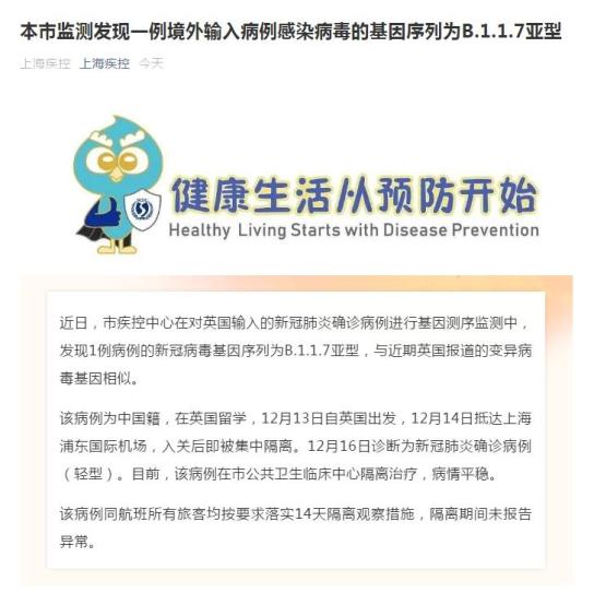 上海疫情为什么这么严重-上海疫情为什么这么严重啊-第2张图片