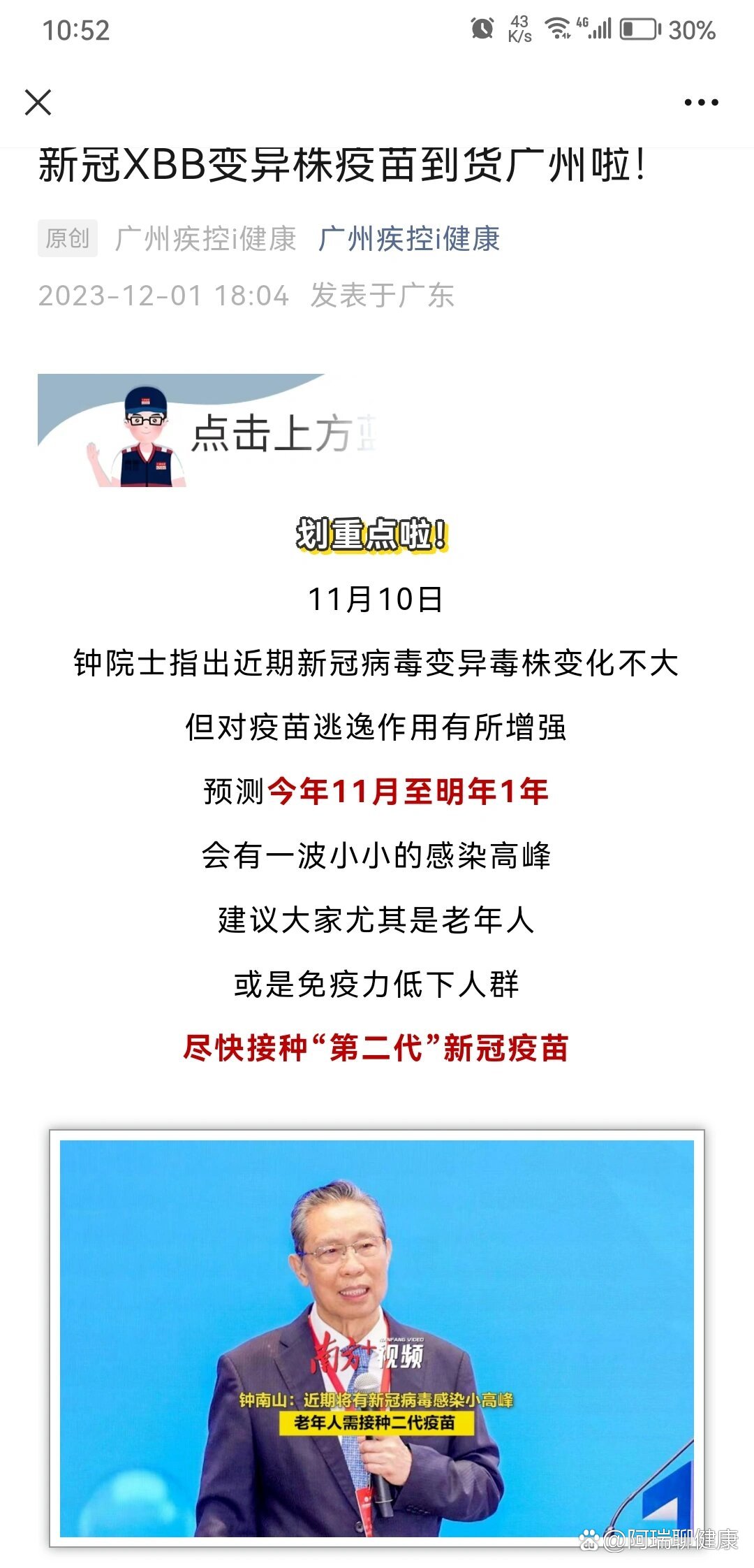 疫情今日最新情况-疫情今日最新情况广州