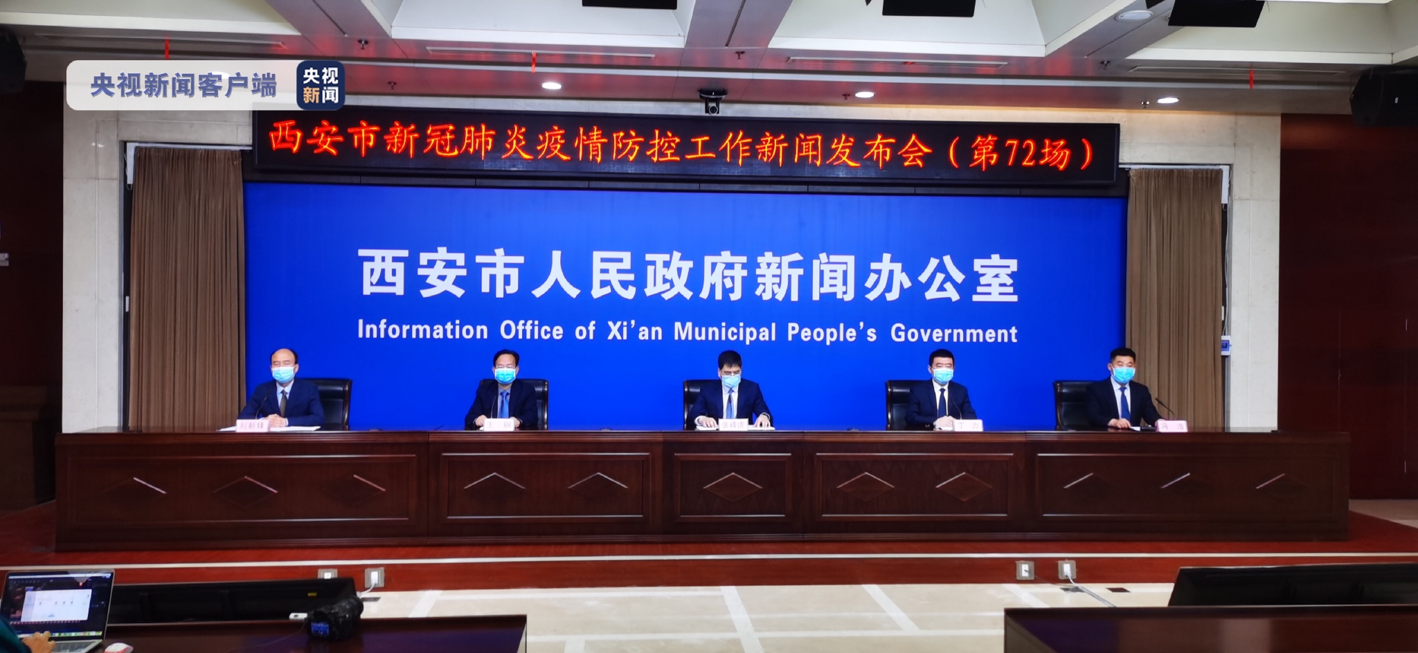 西安疫情.西安疫情封城时间-第2张图片
