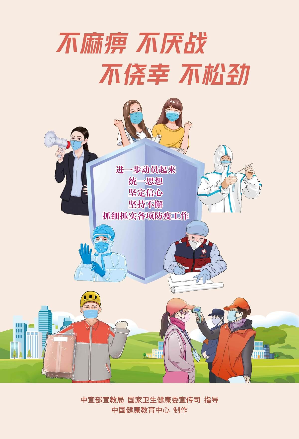 “全国多地优化疫情防控措施” 各地采取有力措施加强疫情防控？-第2张图片