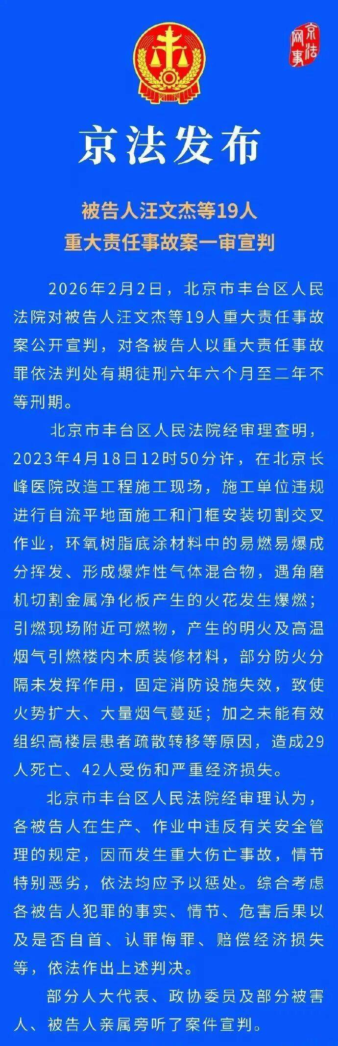「全国5省出现北京确诊关联病例」〃31省份新增5例 北京2例-第1张图片