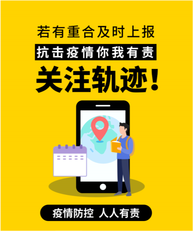 呼和浩特最新疫情-呼和浩特的最新疫情-第3张图片