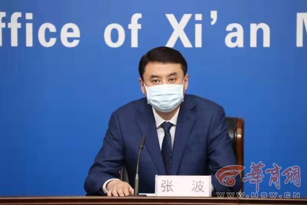 西安疫情︰(西安疫情解封时间是几月几日开始的)-第2张图片