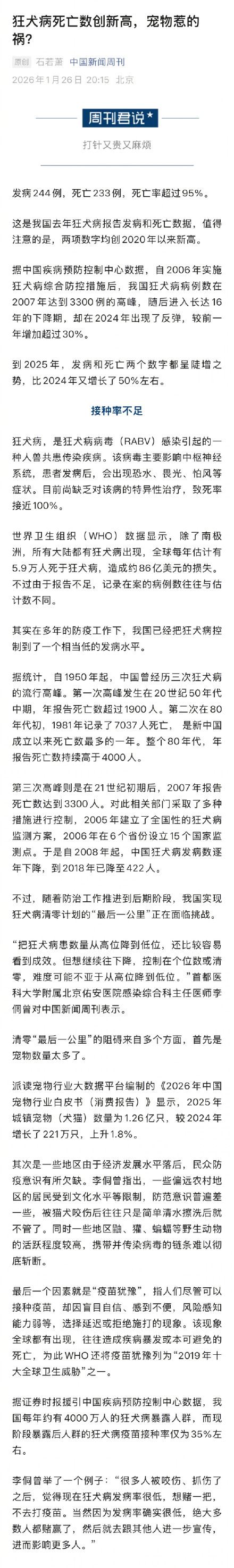 【31省份昨日新增本土确诊9例/31省份昨日新增7例确诊】-第3张图片