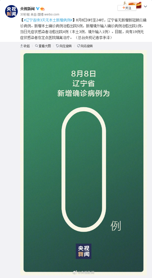 【成都新增本土确诊病例144例/成都新增确诊病例行动轨迹】-第2张图片