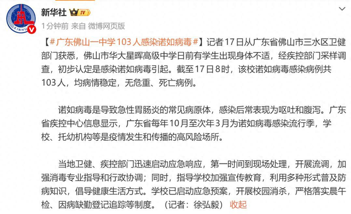 「广东新增本土病例」〃广东新增本土病例多少