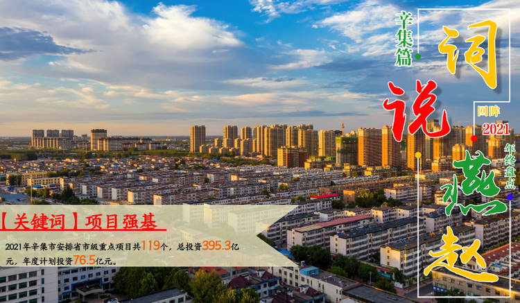 “辛集怎么了” 辛集在哪个市哪个区？