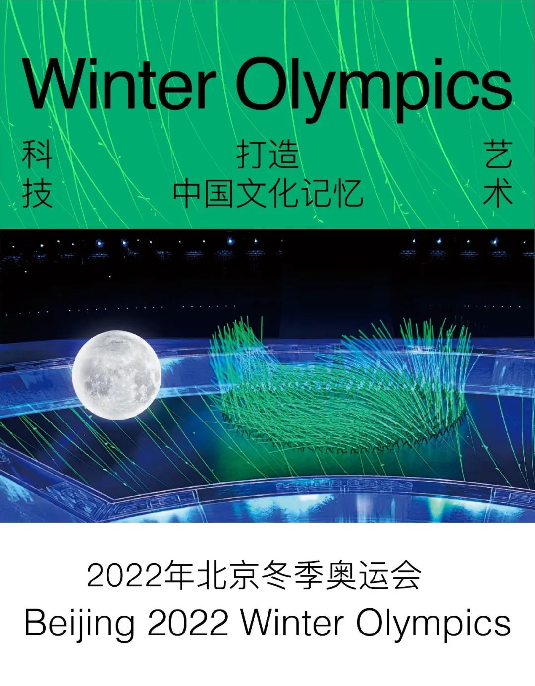 美国参加北京冬奥会吗︰(美国仍计划参加北京冬奥会)-第2张图片
