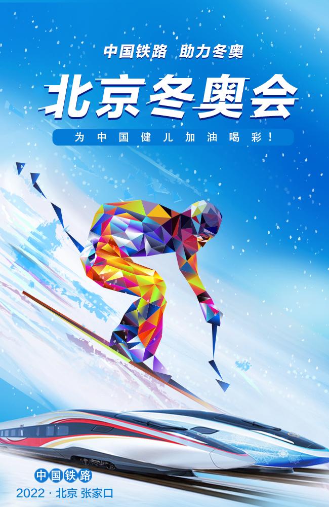 “2022冬奥会几月几日开始” 2022冬奥会几月几日开始几号结束？