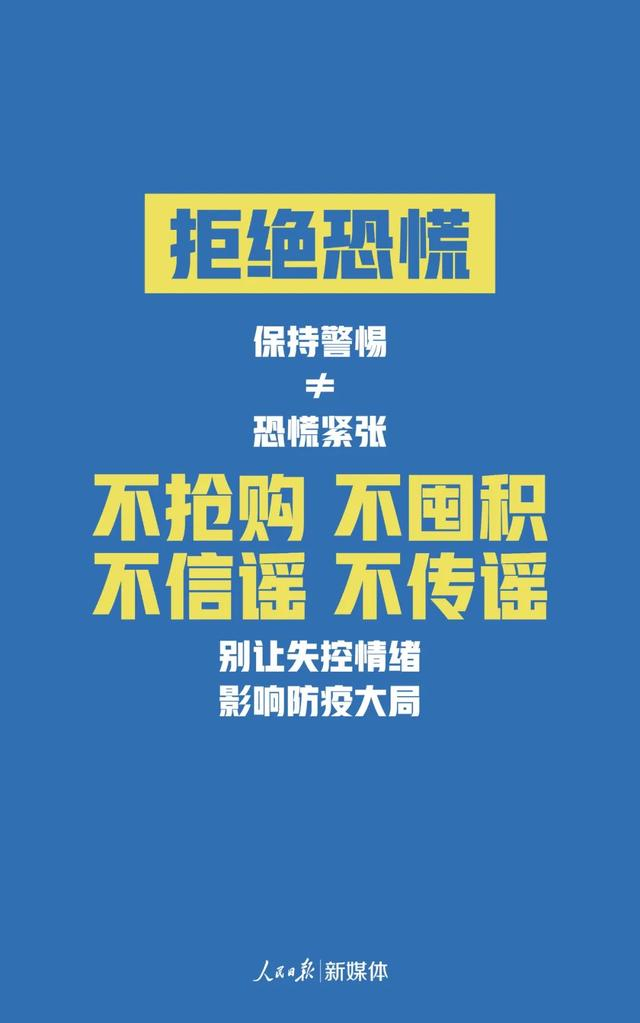 保定疫情〃保定疫情防控