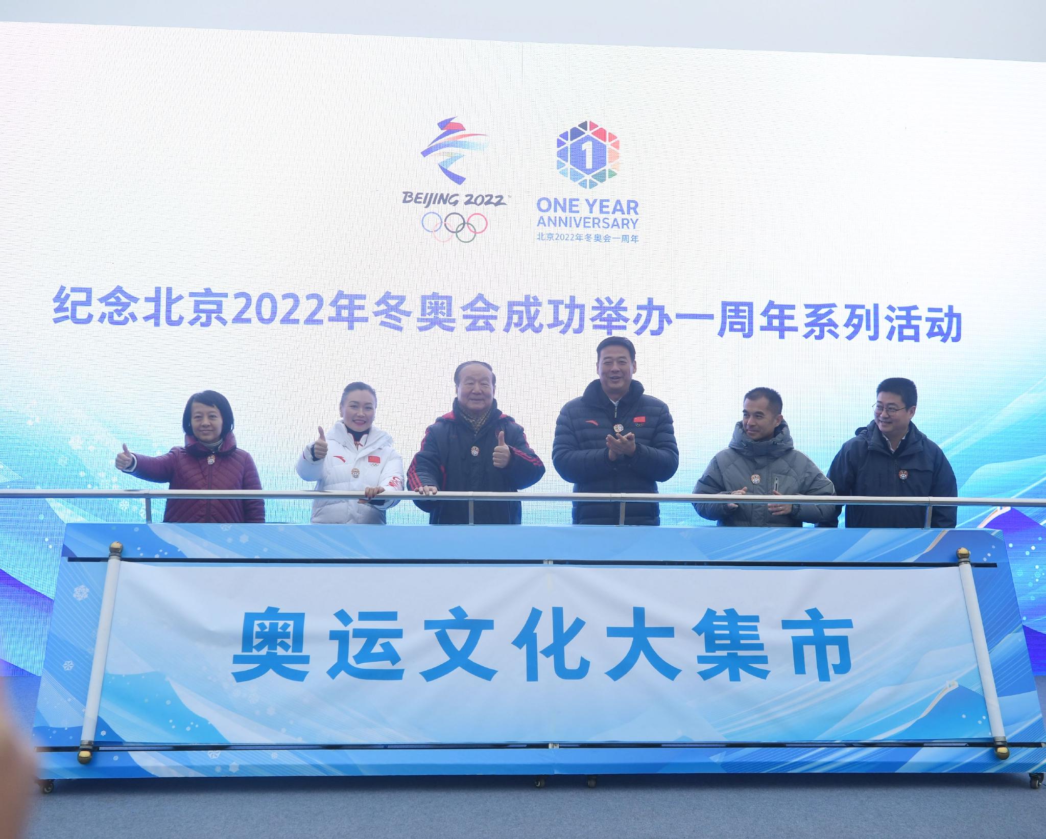 北京冬奥会的举办时间是?〃北京冬奥会举办的日期-第3张图片