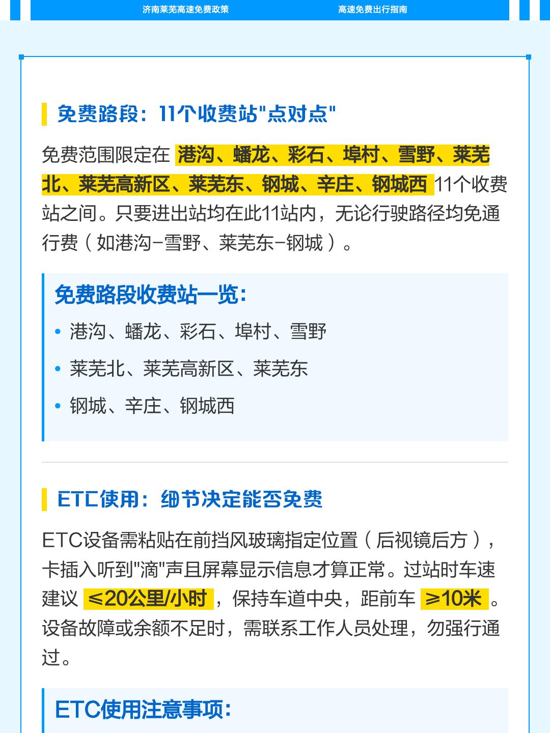 “五一高速免费吗2022年” 五一高速免费几天2022？-第2张图片