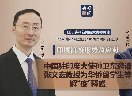 【印度:中国感染人数激增印度行业谨慎应对/在印度感染新冠的中国人】-第2张图片