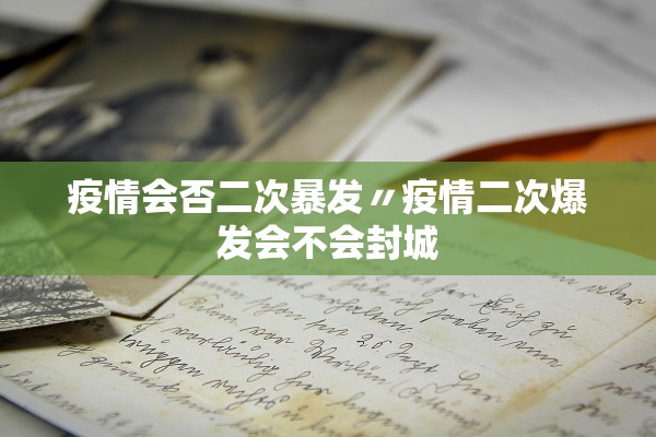 31省份新增本土确诊108例︰(31省新增确诊18例 11例为本土)