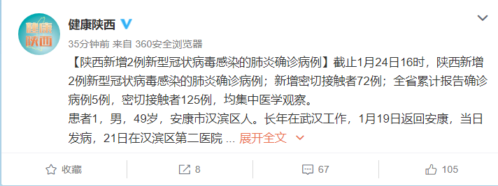 “陕西今天最新疫情” 陕西今天最新疫情情况?-第3张图片