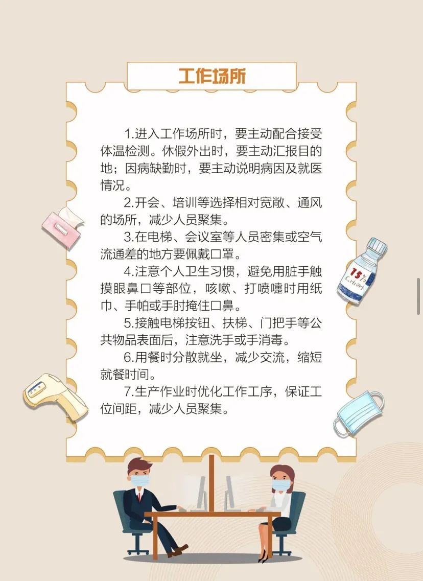 【成都市最新防疫政策/成都市最新防控指南】-第2张图片