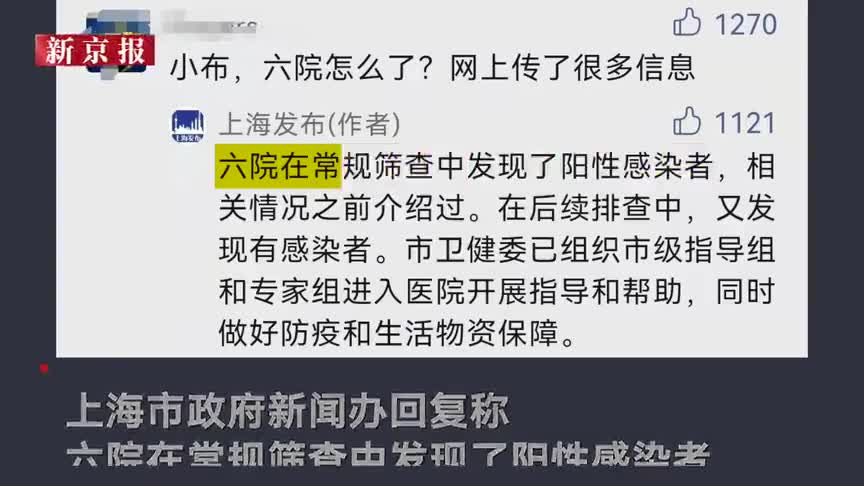 上海疫情怎么引起的,上海疫情怎么又严重了-第2张图片