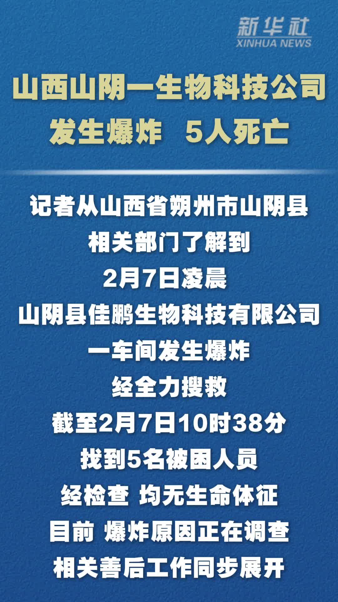 山西新增3例本土确诊,山西新增确诊一例-第2张图片