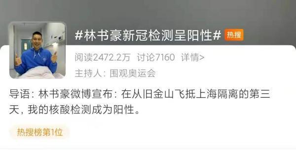 “上海12件样本呈阳性” 上海检测阳性？