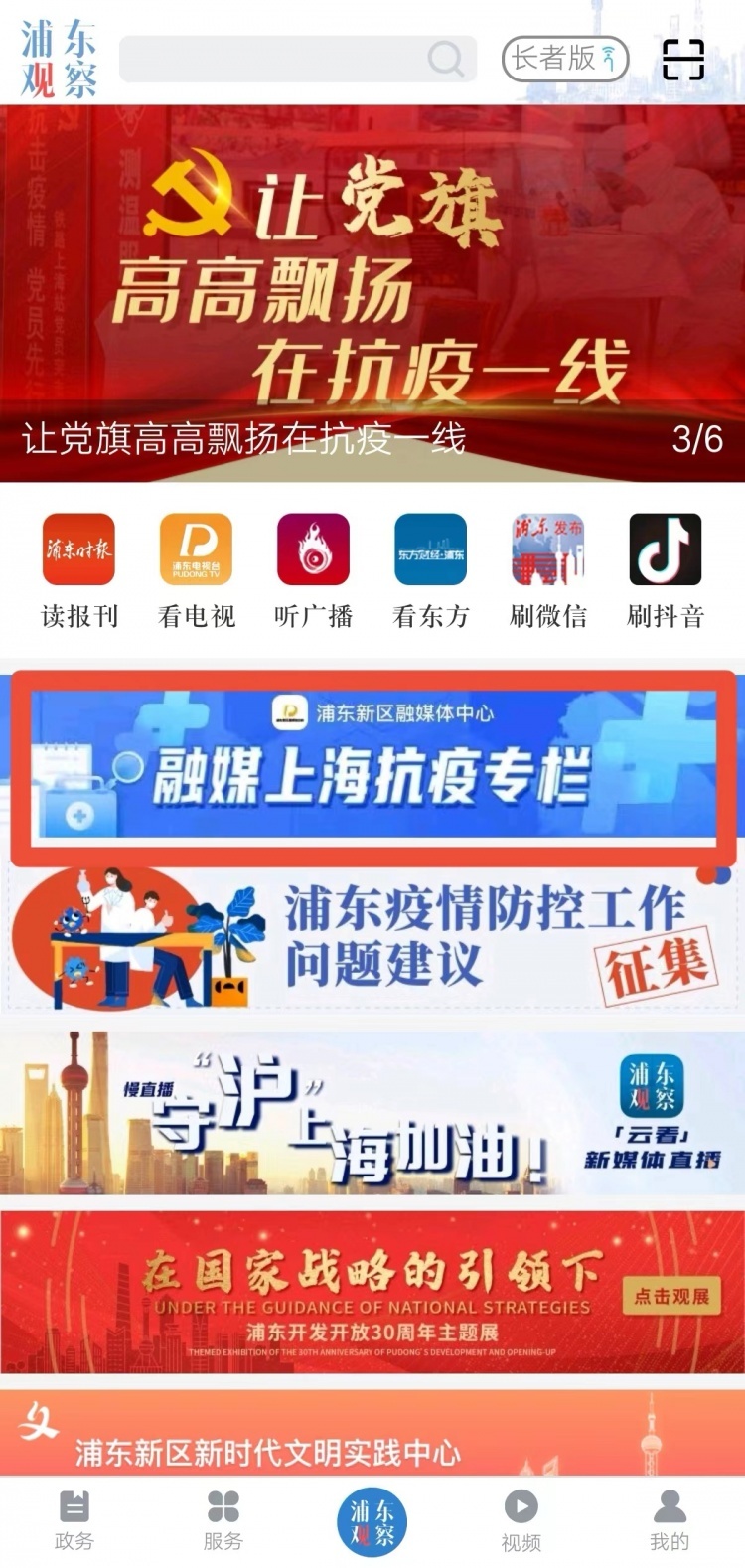 上海疫情的最新数据〃上海疫情最新况