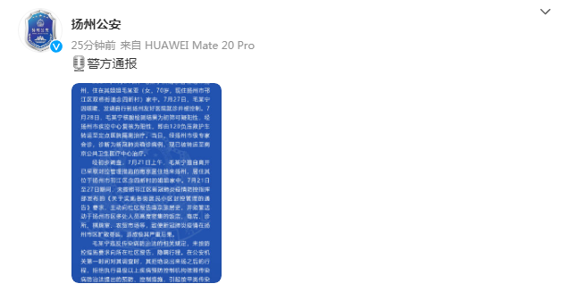 “北京一病例隐瞒行程被立案” 北京确诊患者隐瞒行程？