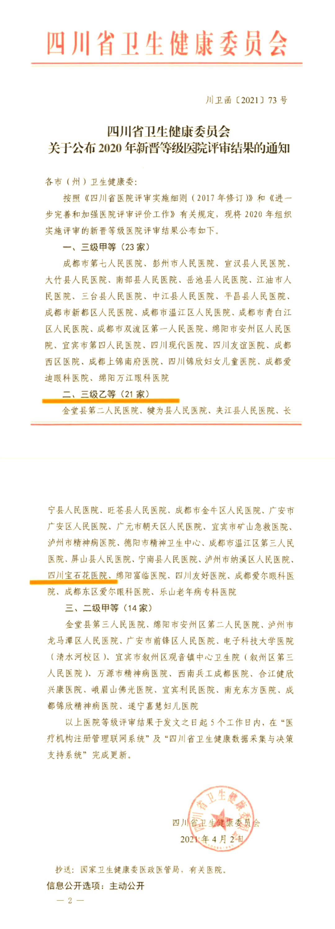 31省份新增3例确诊1例为本土.31省份新增23例确诊 本土2例