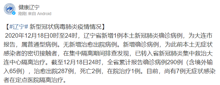 2019年新型肺炎爆发-2019年新冠肺炎时间线-第2张图片
