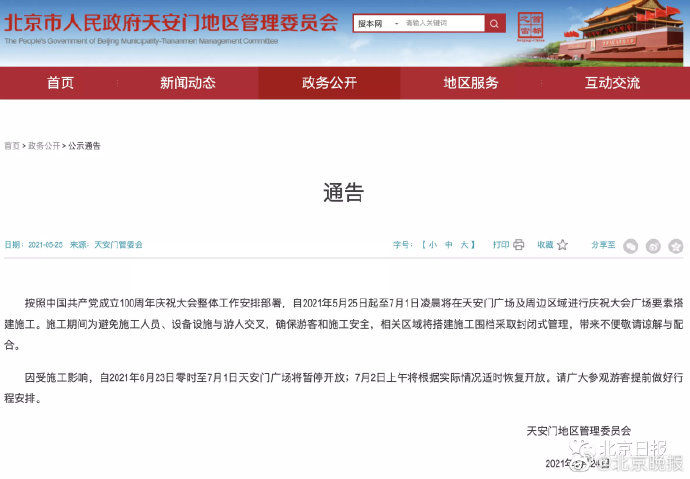 上海6月1号解封︰(上海解封了吗疫情)