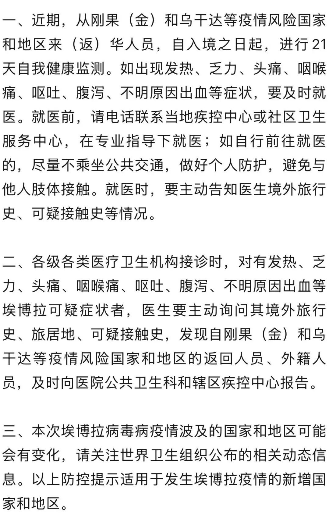 中国疫情.中国疫情死亡人口数总数-第2张图片