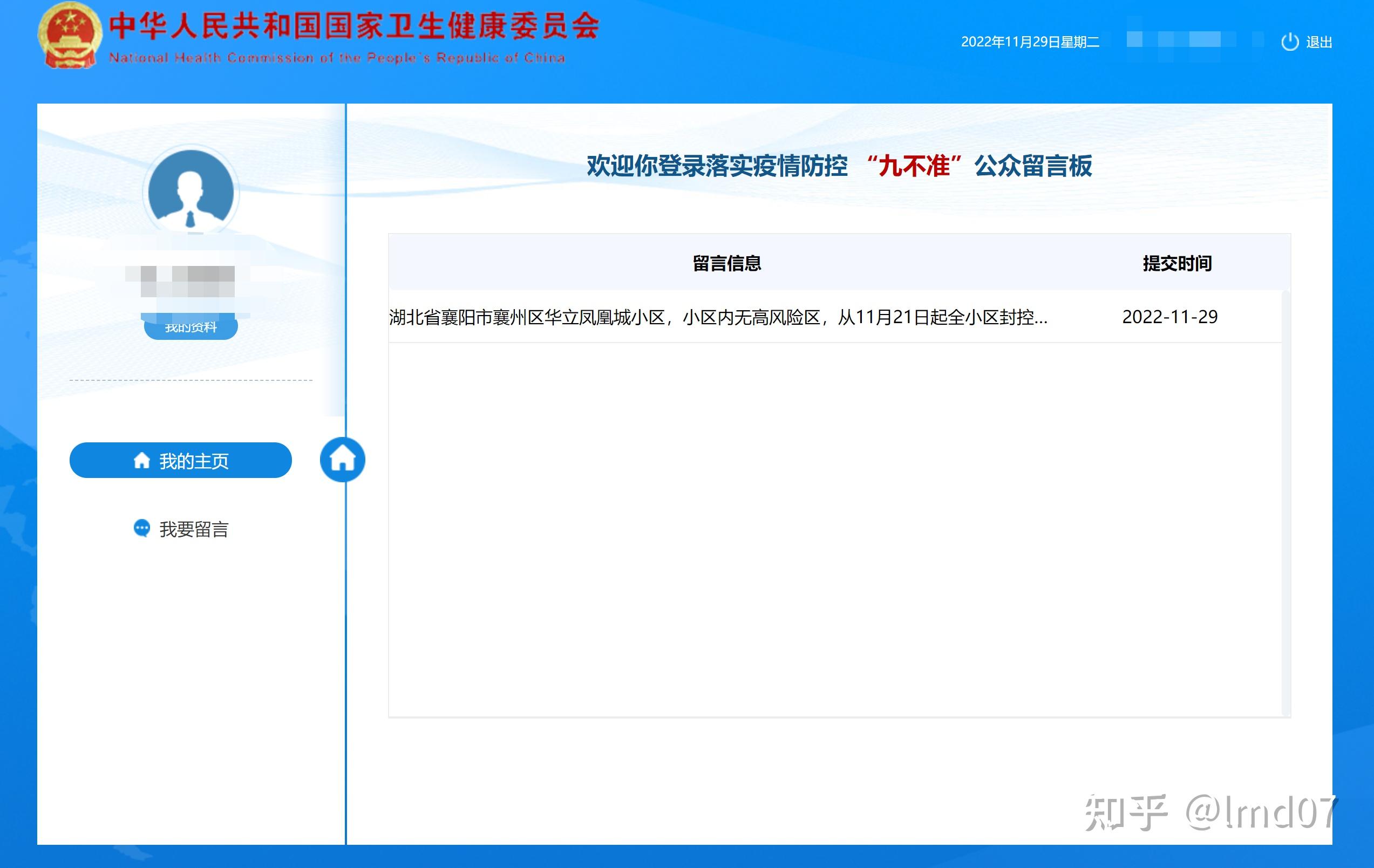 「新一轮疫情涉17省25市」〃新一轮疫情涉10省份16市-第2张图片