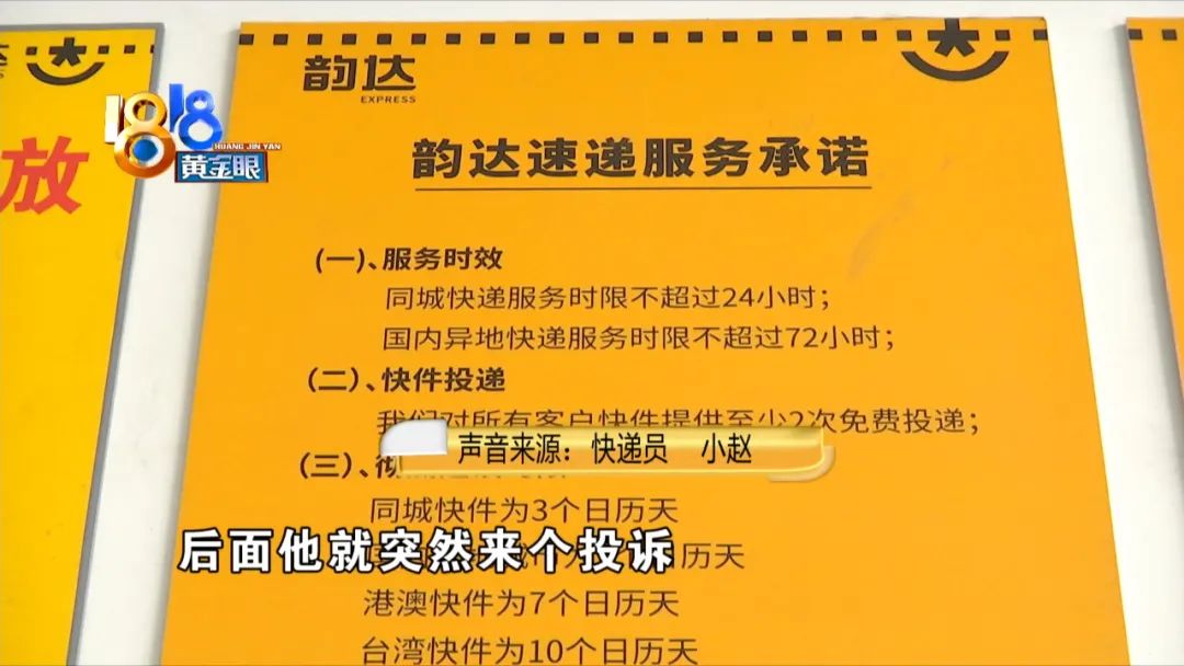 “韵达快递停运时间2023” 韵达快递停运时间？