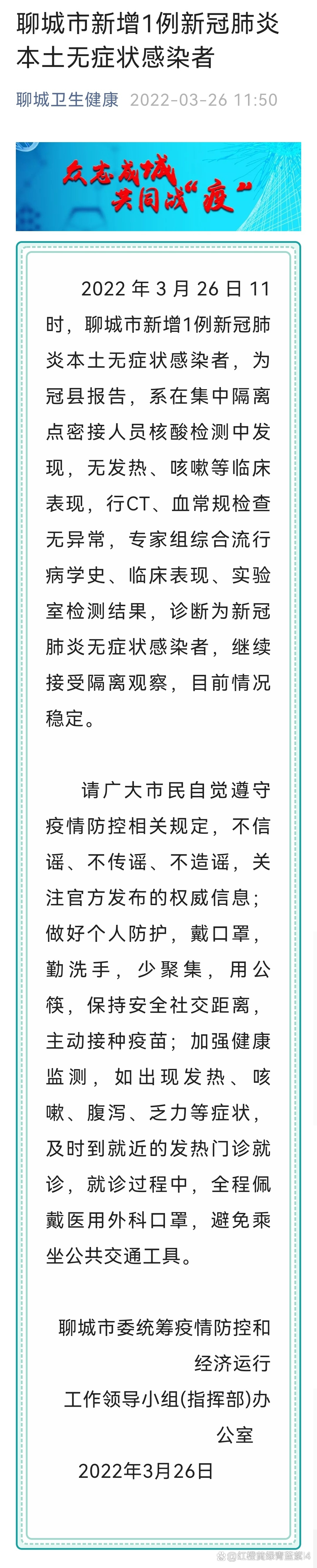 【中国疫情分布图最新消息2022/中国疫情分布图最新消息2022年】-第1张图片