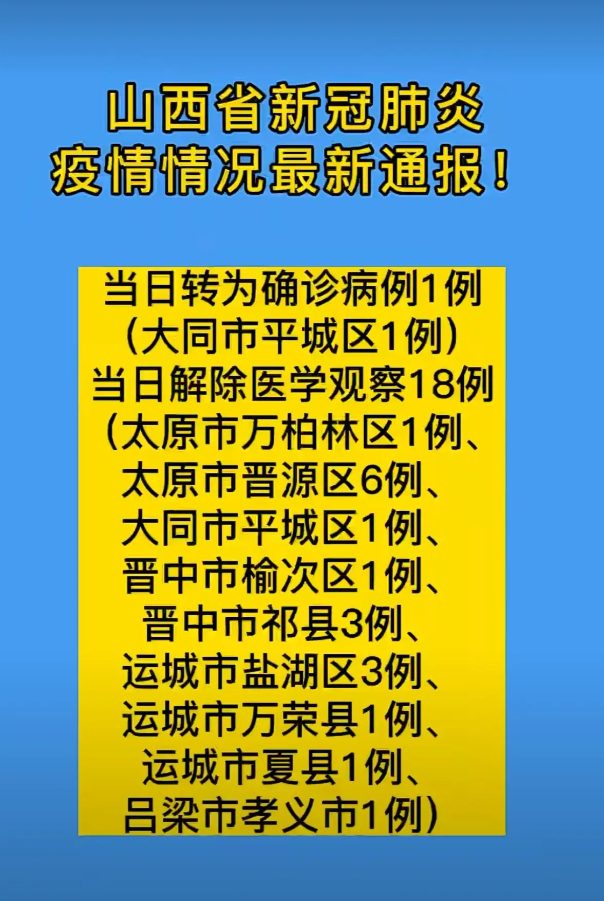 【北京新增境外输入病例11例/北京新增境外输入1例 无症状1例】