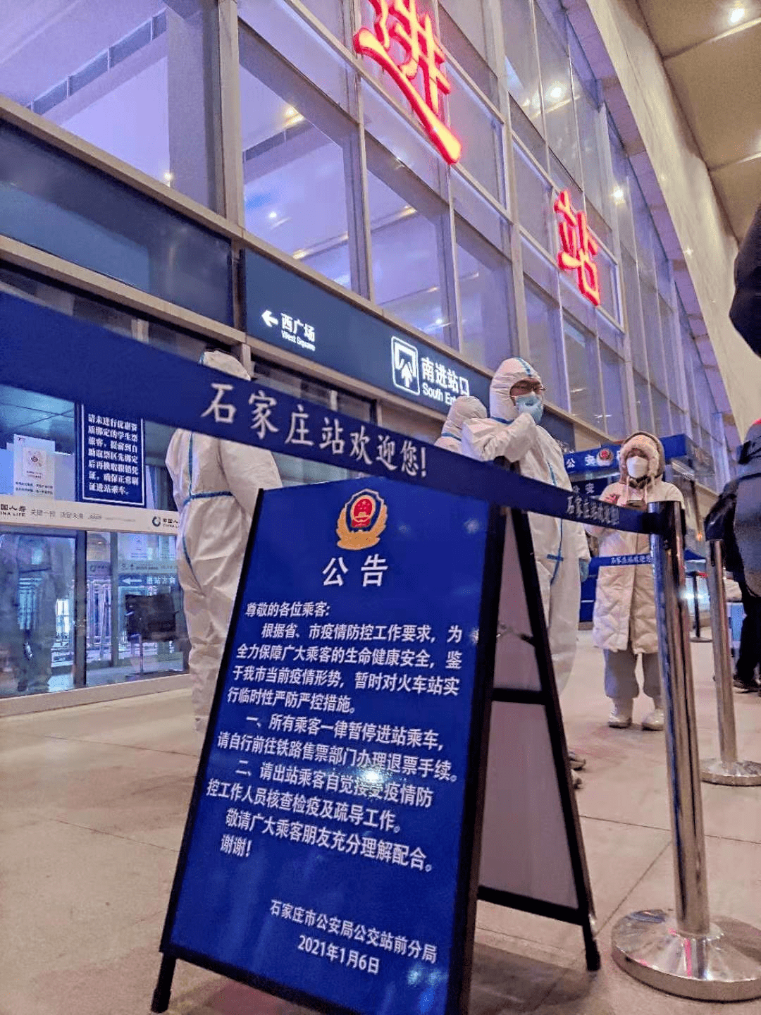 河北石家庄疫情最新消息,河北石家庄疫情最新动态