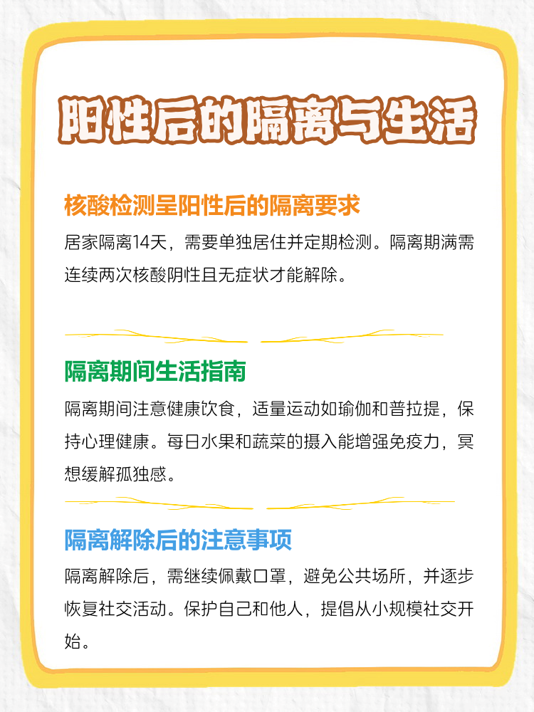 1确诊曾17次核酸阴性-13次核酸检测阴性-第1张图片