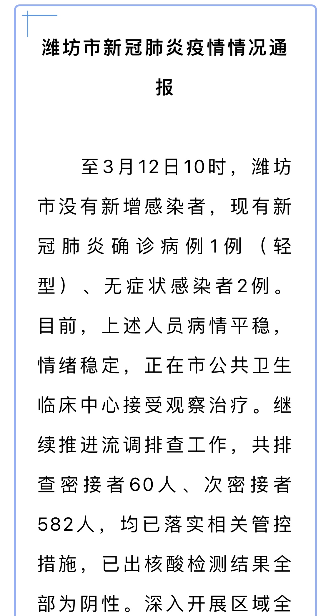 最新疫情城市排名,最新疫情城市分布情况-第1张图片