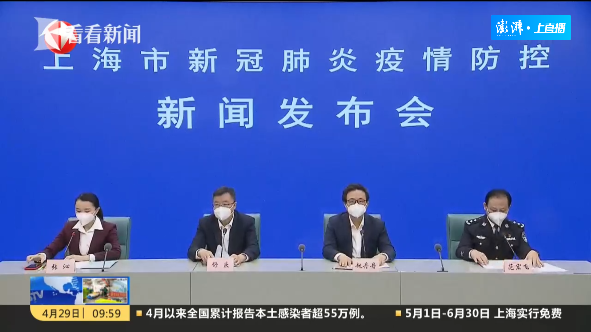 上海市疫情︰(上海市疫情期间工程索赔文件依据)-第2张图片