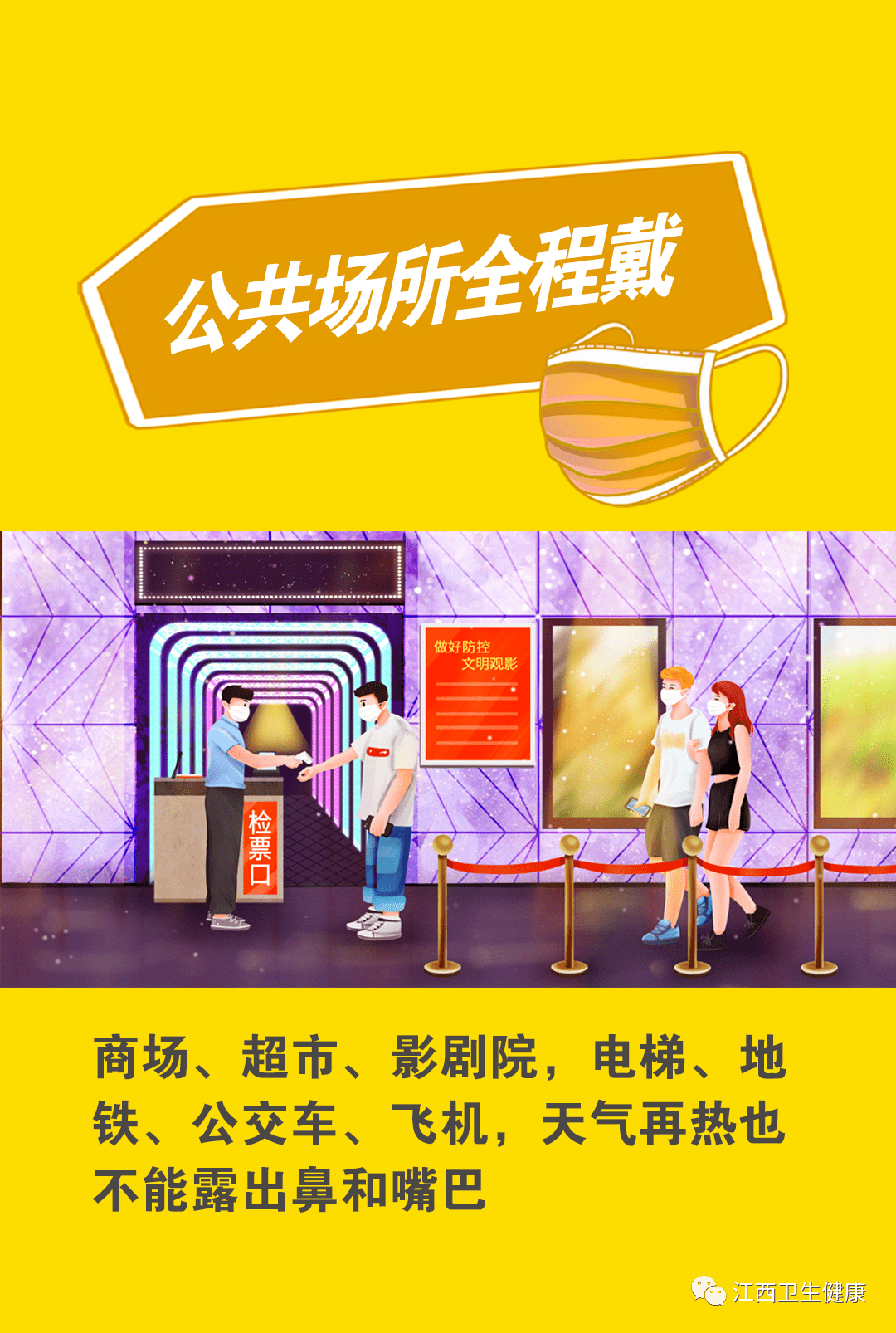 “1名密接者轨迹公布所乘动车途经江苏” 江苏 密接者?-第2张图片