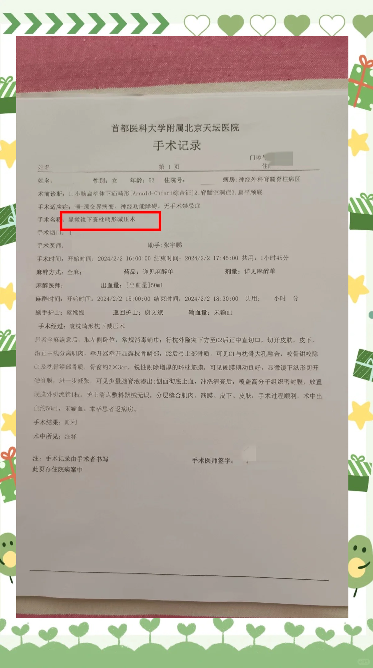 北京新增感染者详情〃北京新增感染病例-第1张图片